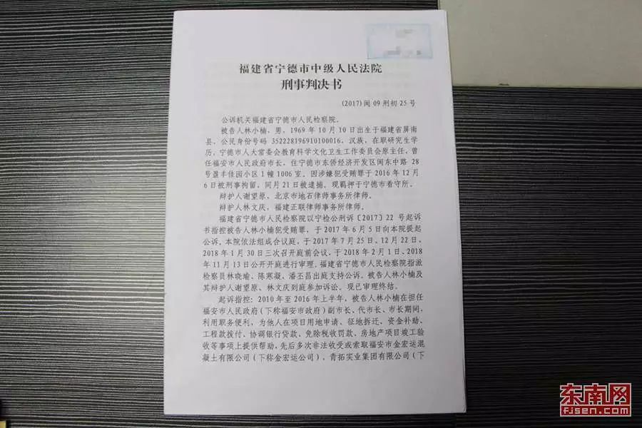 快讯!宁德市检察院就"林小楠案件"回应社会关注