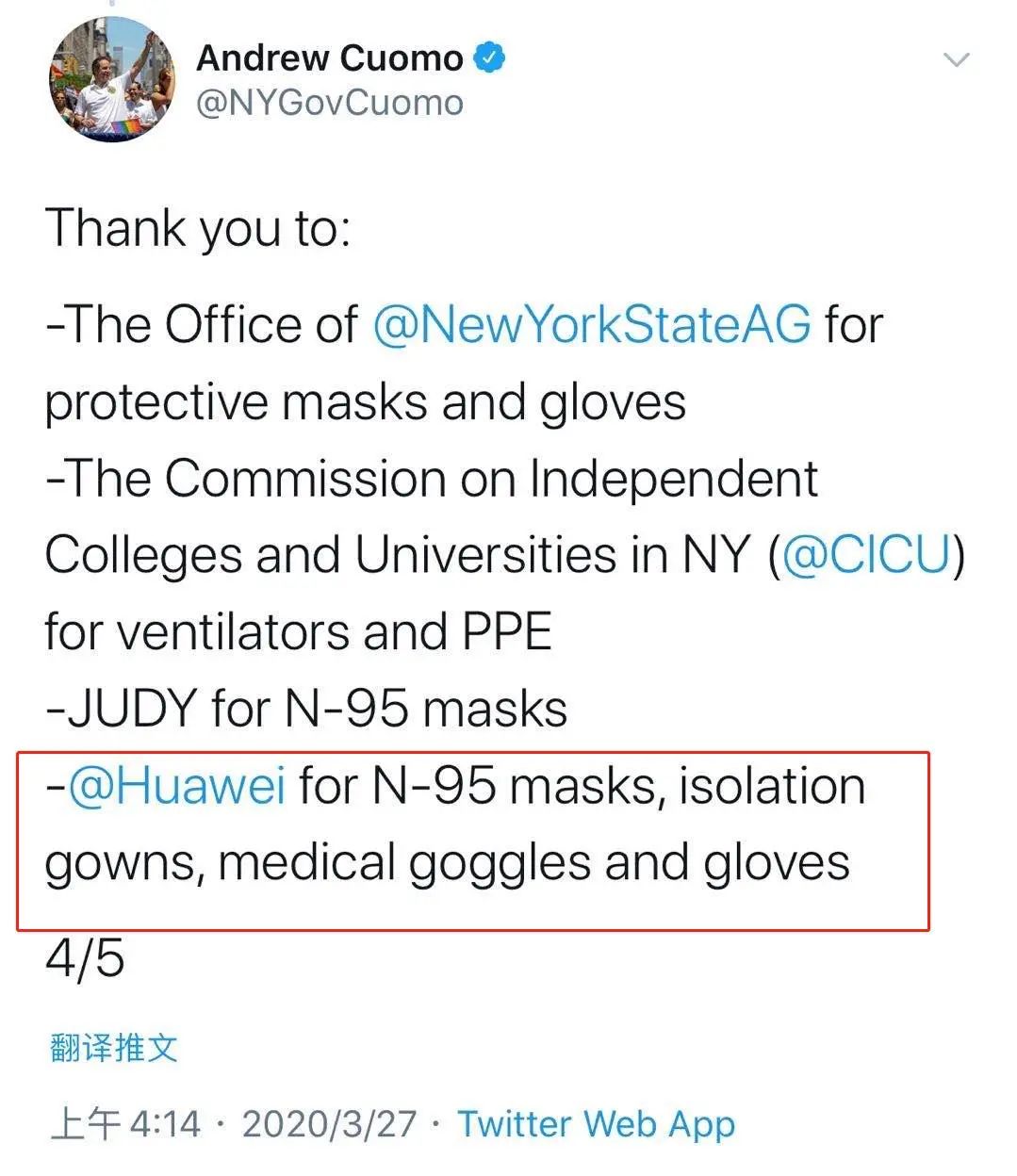 #特朗普#纽约疫情高峰将在21天后到来？呛声特朗普后，纽约州州长感谢华为