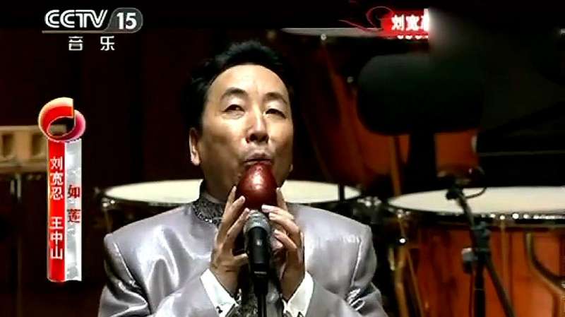 刘宽忍大师埙演奏《如莲》,王中山古筝伴奏,古朴幽远!,音乐,器乐,好看视频
