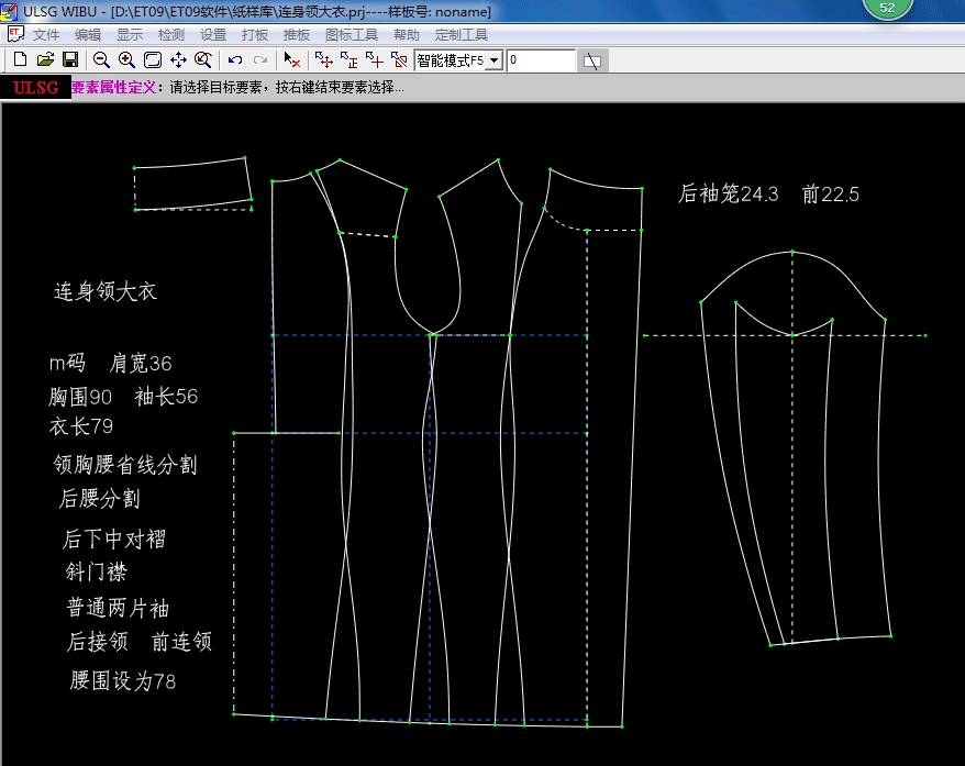 連身領大衣,韓版風衣,青果領西服的看圖製版