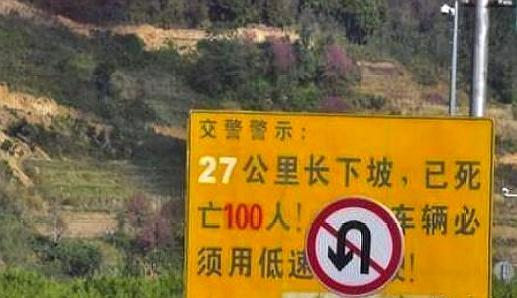 号称全国最可怕的高速,全程27公里,限速40,却造成百人身亡