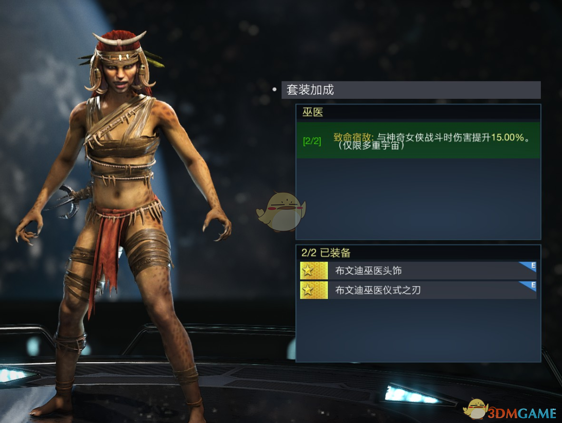 《不义联盟2》豹女巫医套装属性外观一览