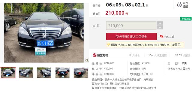 「第一次拍卖」贵州省六盘水市钟山区车牌号贵bc1135奔驰汽车一辆