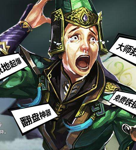 三国杀:三国太监哪家强?反正最贵的是张让,你最常用哪个?