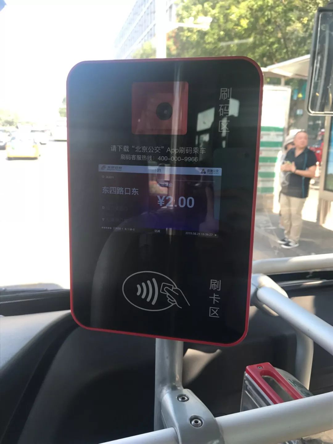 北京公交刷卡机"嗓门变小",不少老人听不到!官方回应了