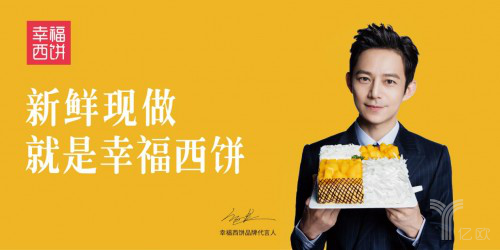 all in线上的幸福西饼重回线下,要以直营方式开设1000家门店