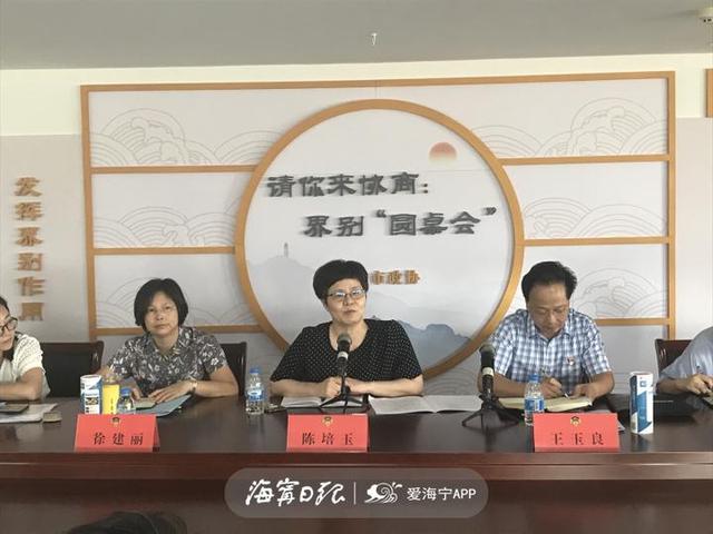 协商非公企业劳模待遇问题 海宁市政协召开界别"圆桌会"