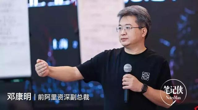 前阿里首席人力官邓康明:所有管理问题,都是人性问题