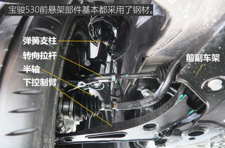 拆开宝骏530的底盘,网友:只要不生锈都好说