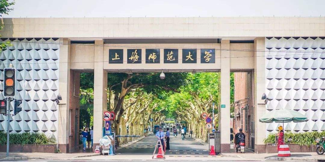 上海師範大學2020考研成績查詢時間:2月20日公佈!