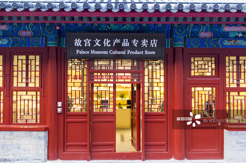 北京:探访神武门外故宫淘宝体验店