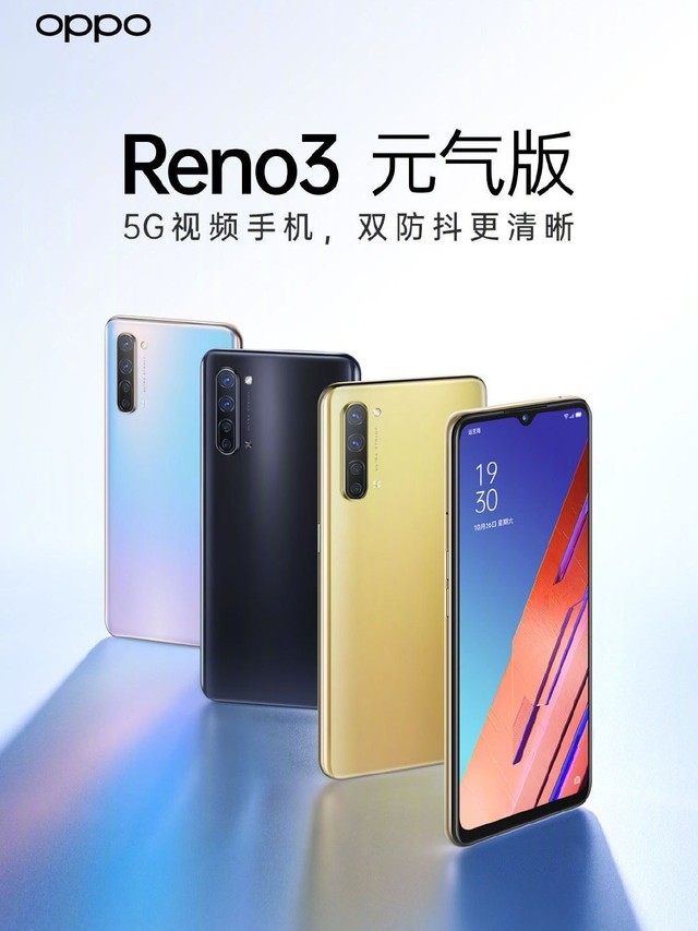 oppo reno3元气版公布 水滴屏 骁龙765 5g