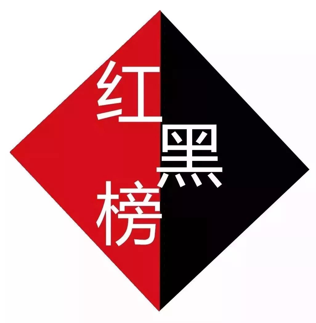 「首次曝光」发生在永和,今日头条给这个"红黑榜"