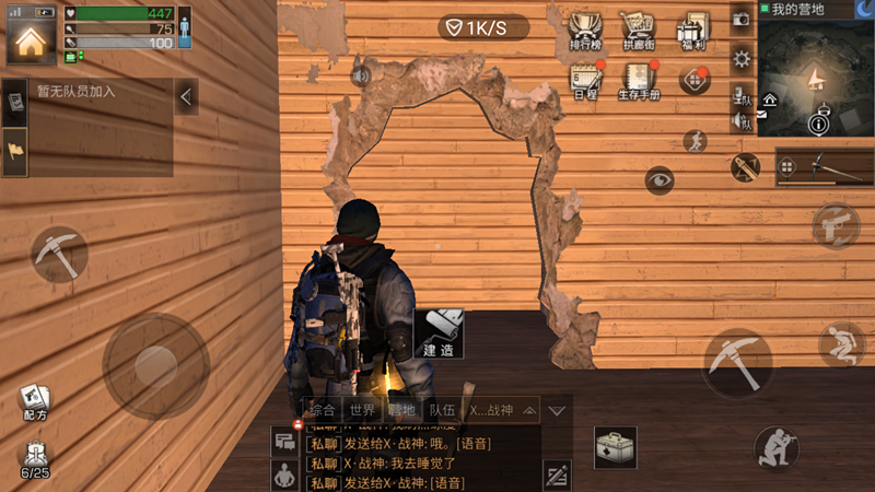 《明日之后》六级庄园建筑数量上限225?网友:刚够建一个厕所!