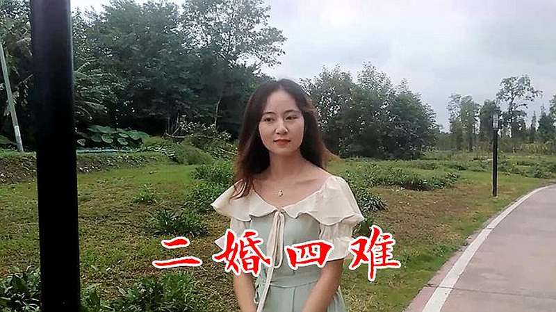 小伙改编一首二婚四难字字戳心唱出了多少离婚女人的心声