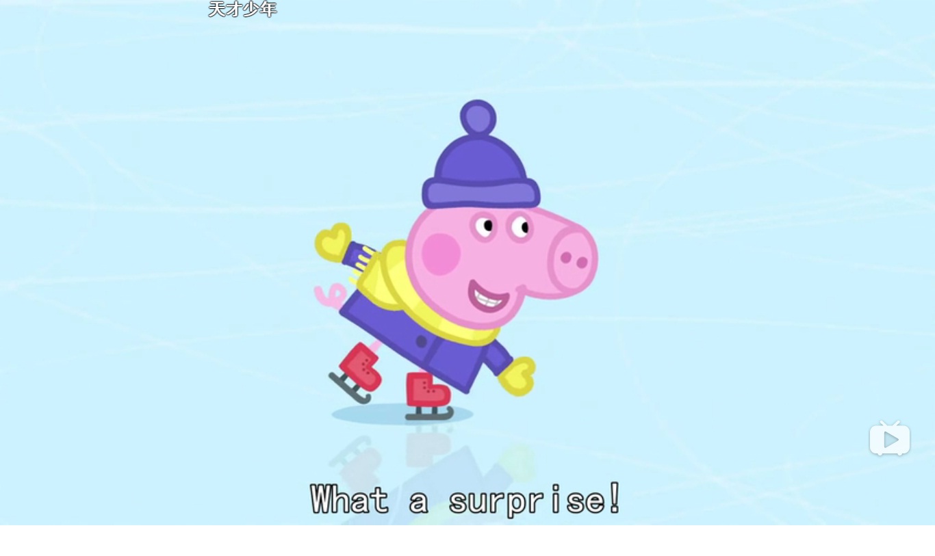 天才少年小猪乔治"秒杀"剧中一票人,网友评论更扎心