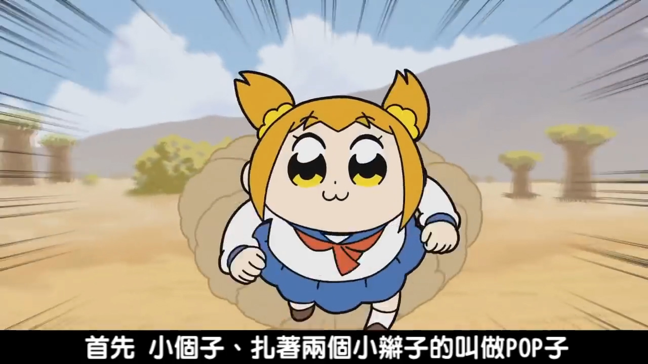 二次元:《pop子和pipi美的日常》表情包动漫化带给你