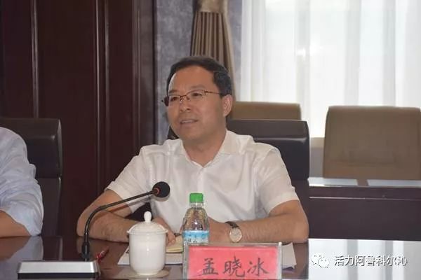 中化能源党委书记,总经理江正洪来阿旗调研指导脱贫攻坚工作