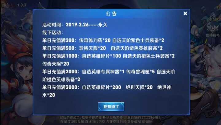 王者荣耀惨遭抄袭:盗版名叫王者农药 游戏质量让人笑出声