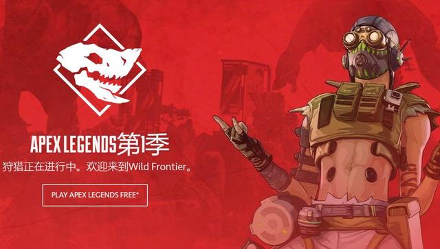 apex英雄赛季1正式公布 新英雄辛烷今天上线