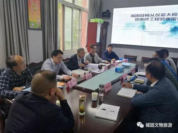 汉中杨从仪墓大殿抢救性维修工程通过初验