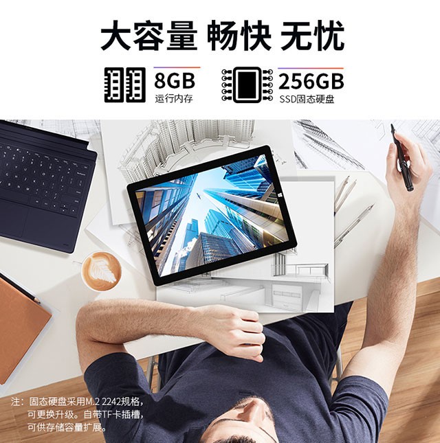 3k超视界 台电二合一旗舰平板x6 pro发布