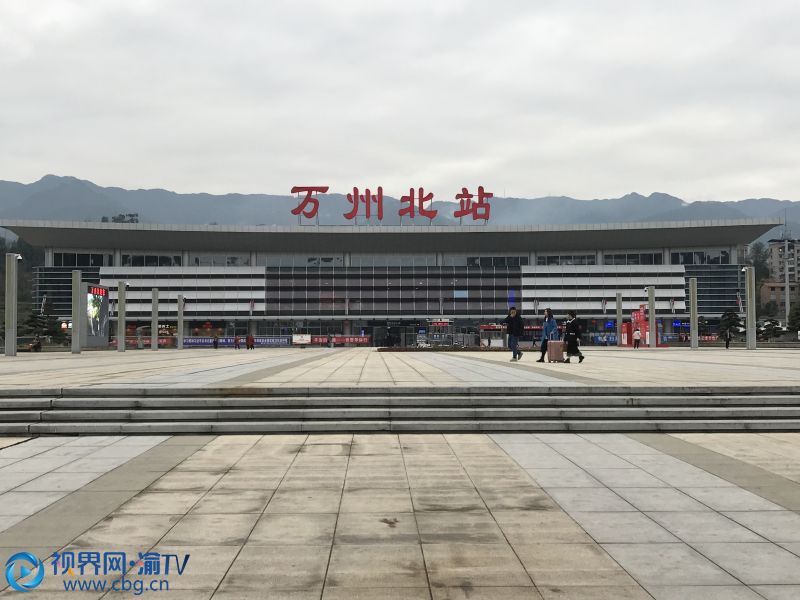 万州北站节前单日开行31对列车创纪录