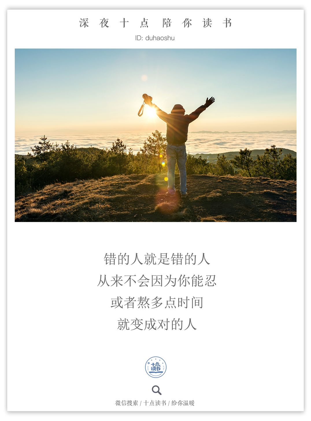 别爱太满,别睡太晚