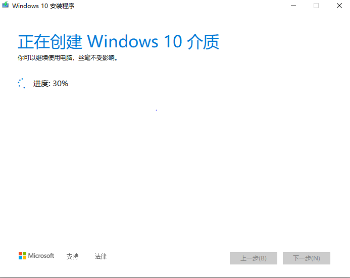 win10系统重装:正版u盘启动盘制作和系统激活方法