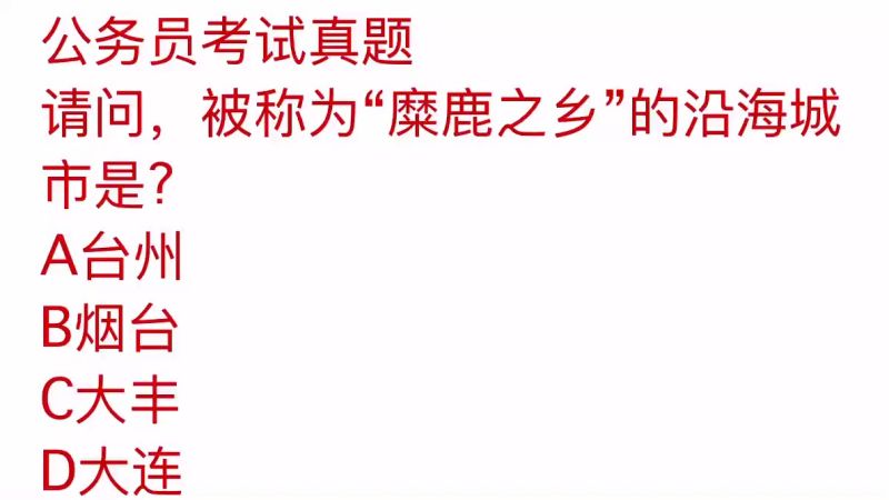 公务员考试行测真题解析,这个题目很简单,很常见的题目,教育,考试周边,好看视频