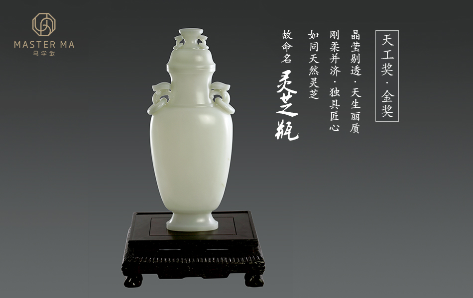 玉雕大师马学武作品欣赏连载(一)