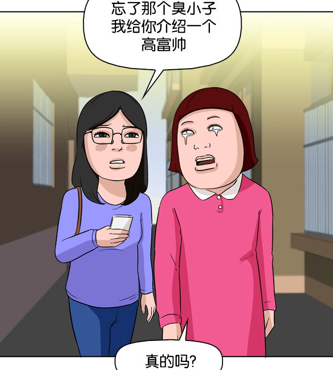 搞笑漫画:人类审美发生180°转变,丑女迎来春天?