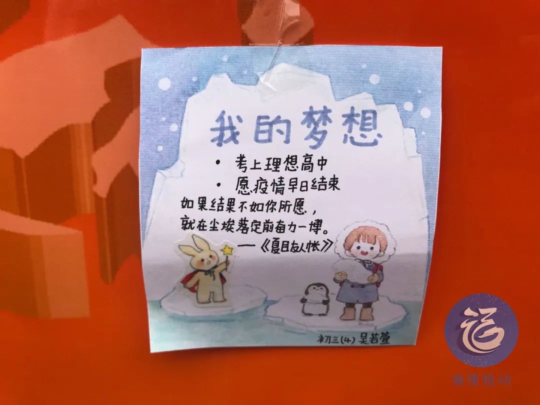 台海网 新闻中心 福建 福建要闻 >> 正文   福州教院附中设置梦想卡