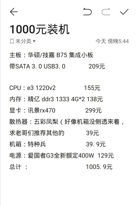 500~2000元配置推荐(来自图拉丁大佬)