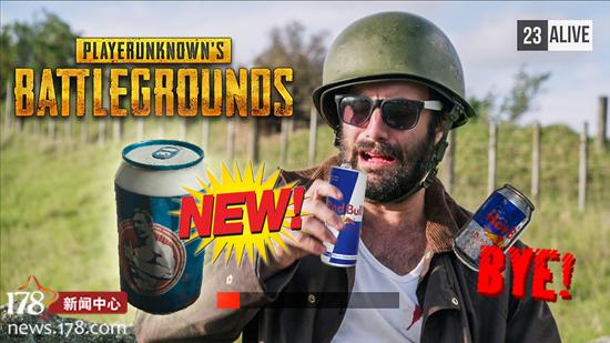 《绝地求生》红牛能量饮料将成为历史,新图案肌肉男为你点赞!