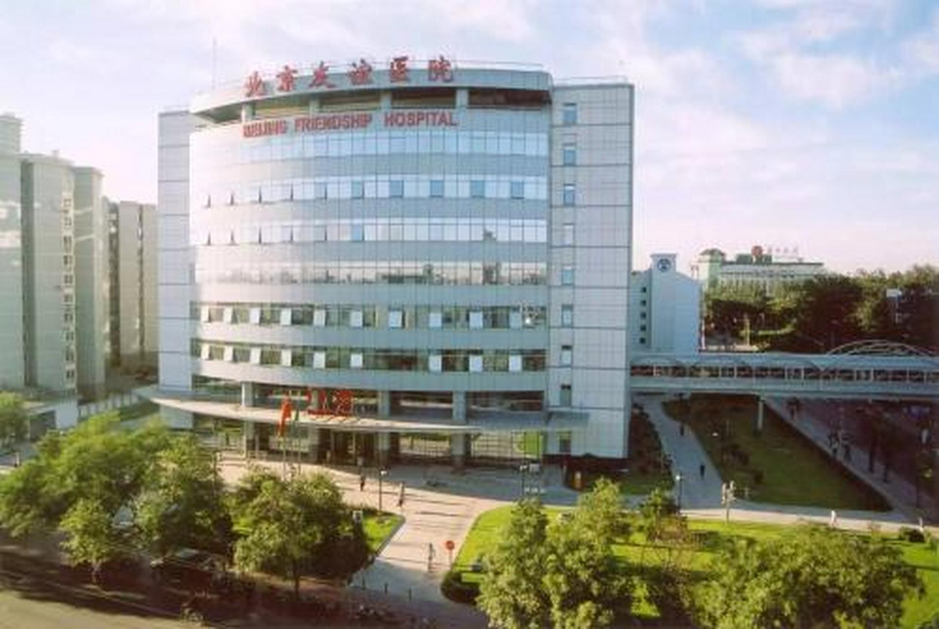 包含北京友谊医院、怀柔区号贩子联系电话——靠谱的代挂号贩子的词条