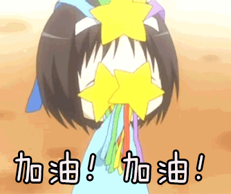 实用英语|加油不是add oil,那是fighting?