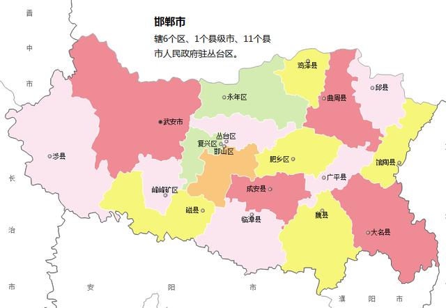 邯郸各县行政区划图图片