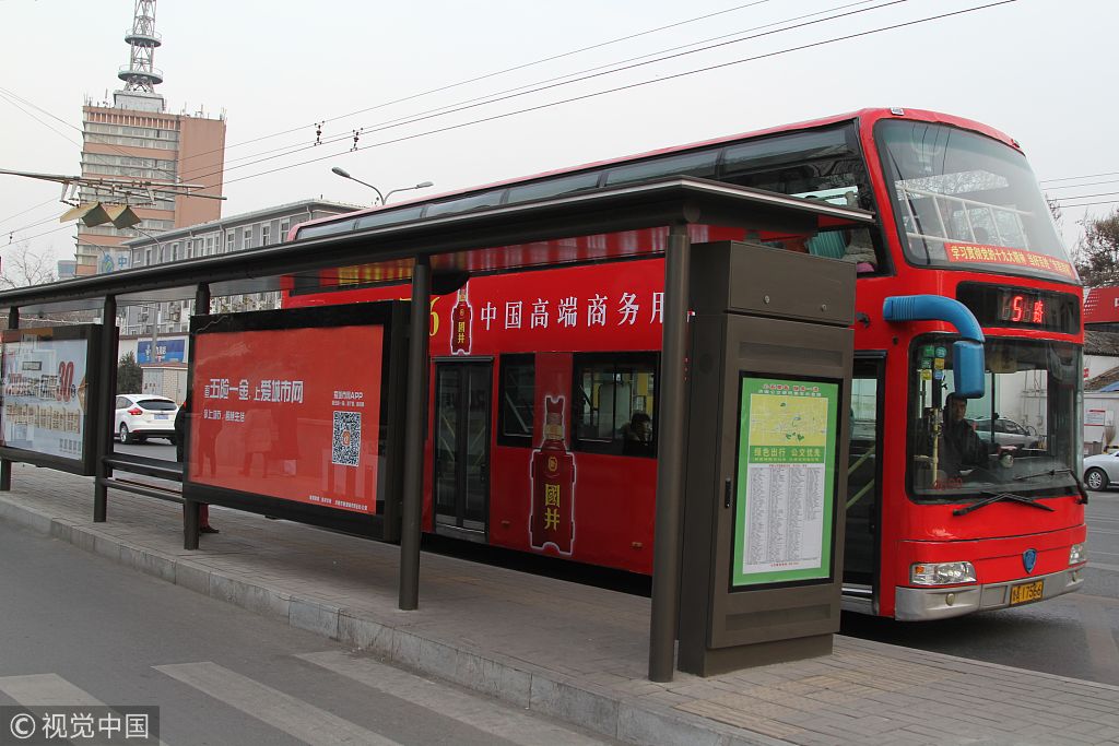 济南公交站台现"老弱病残专座"