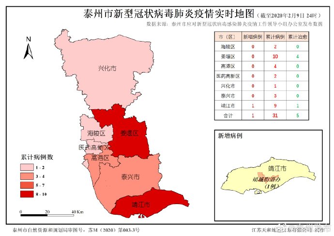 江苏省疫情分布图图片