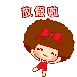 潍坊中小学寒假时间公布,1月21日放假