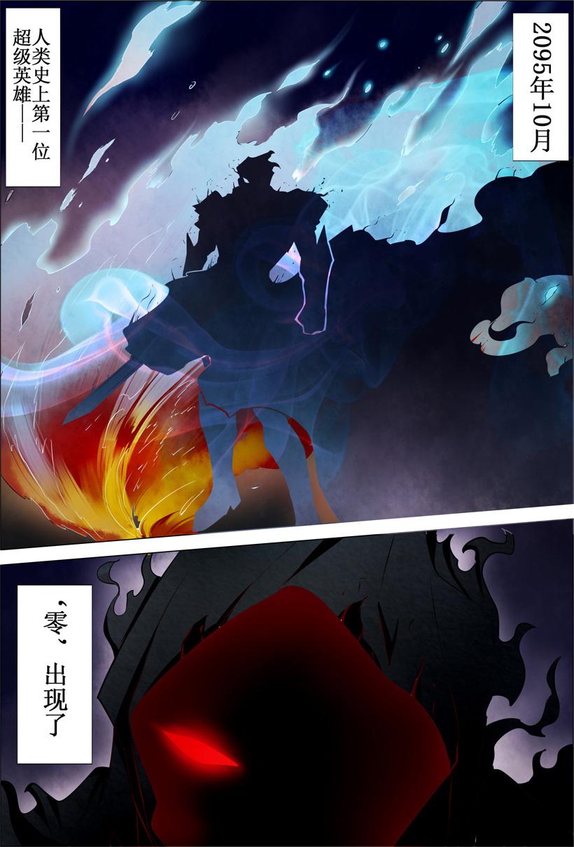 漫画英雄我早就不当了:国产棒槌侠我这一棒下去你可能会死!