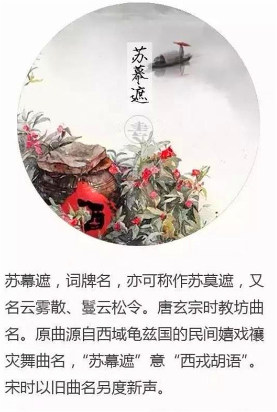 古人填《苏幕遮》,最美的是这3首,满满诗情画意,美到窒息!