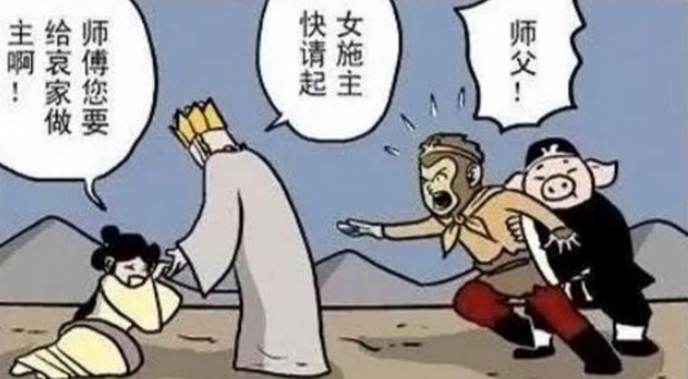 搞笑漫画:不懂怜香惜玉的唐僧