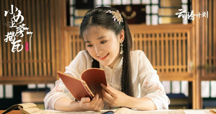 《小女上房揭瓦》来袭,金雯昕造型活泼灵动,男主腹黑霸道
