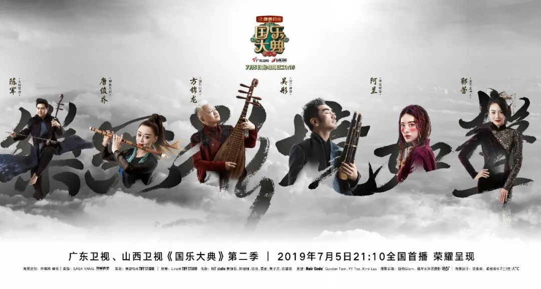 7月5日起逢周五21:10播出 来源:广东卫视《国乐大典》