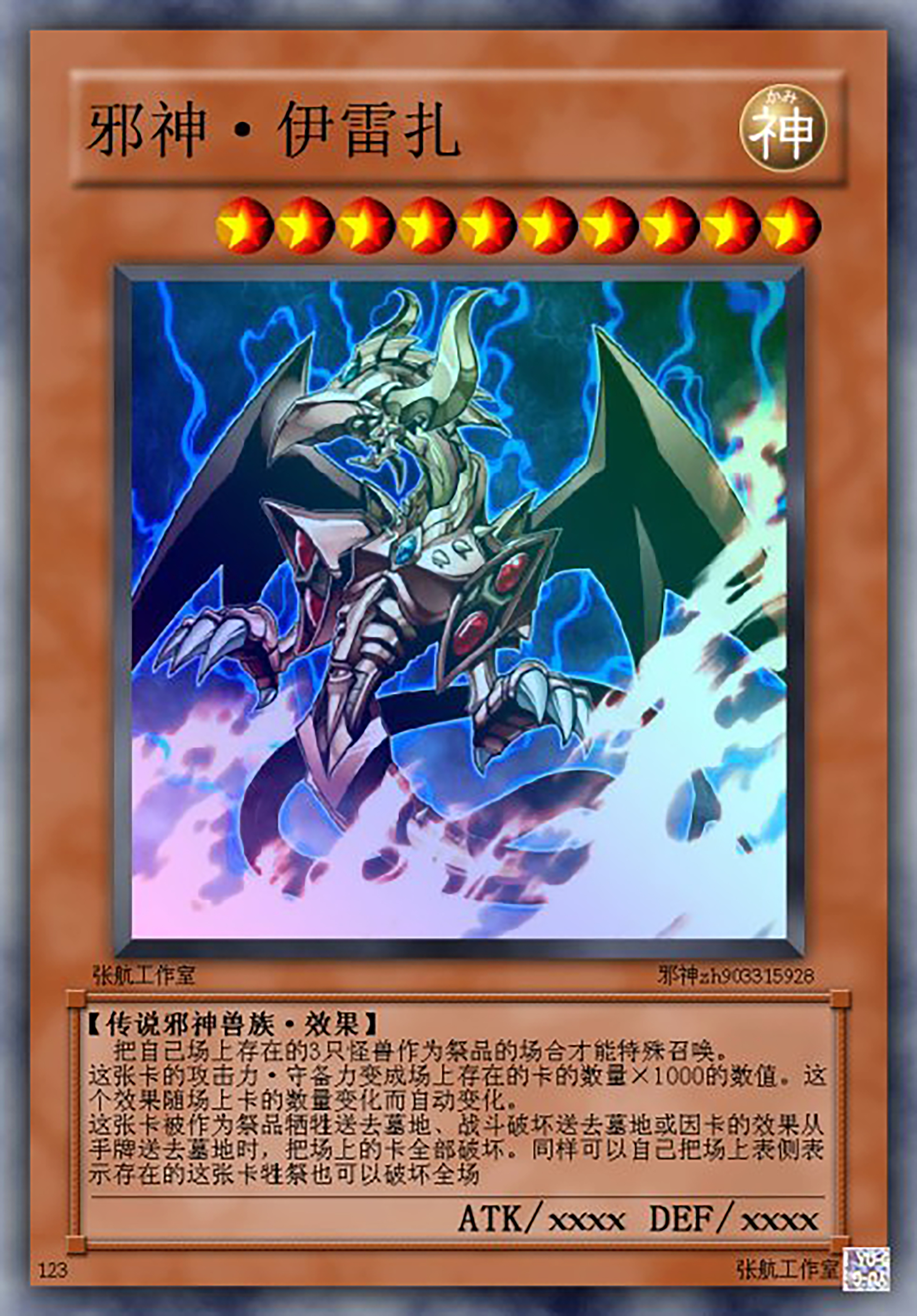 游戏王中三神卡的高仿卡片,看看谁最像
