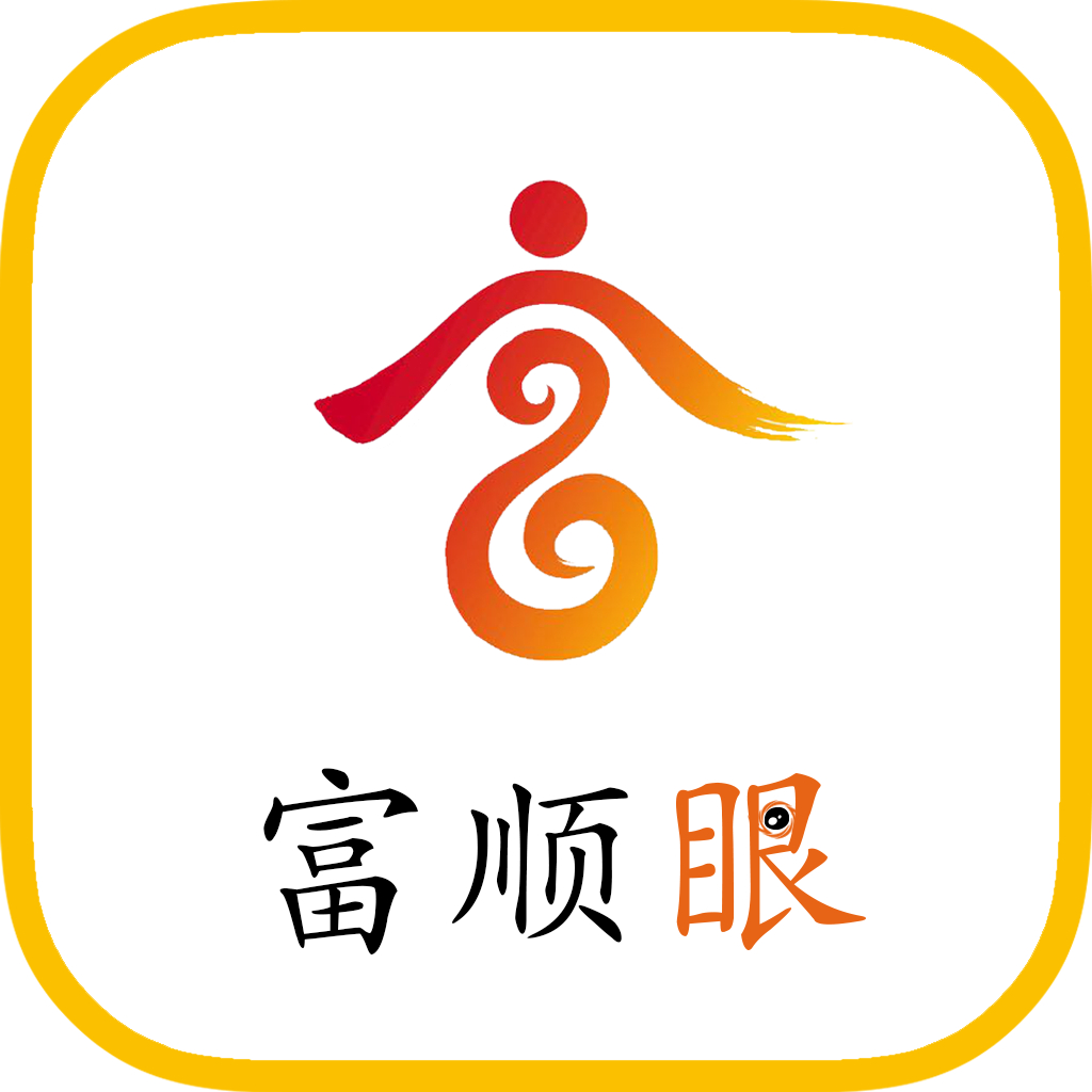 好消息,好消息!富顺县晨光工业园区成功创建为省级经开区!