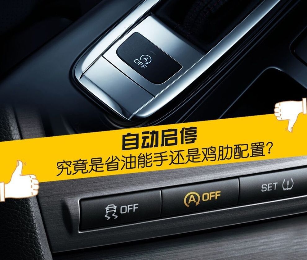 什么时候自动启停开始工作 3c483605b4f4777c15e27310edcaf356.jpeg
