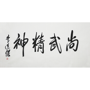 一位被武术耽误的"书法家"你知道是谁吗?